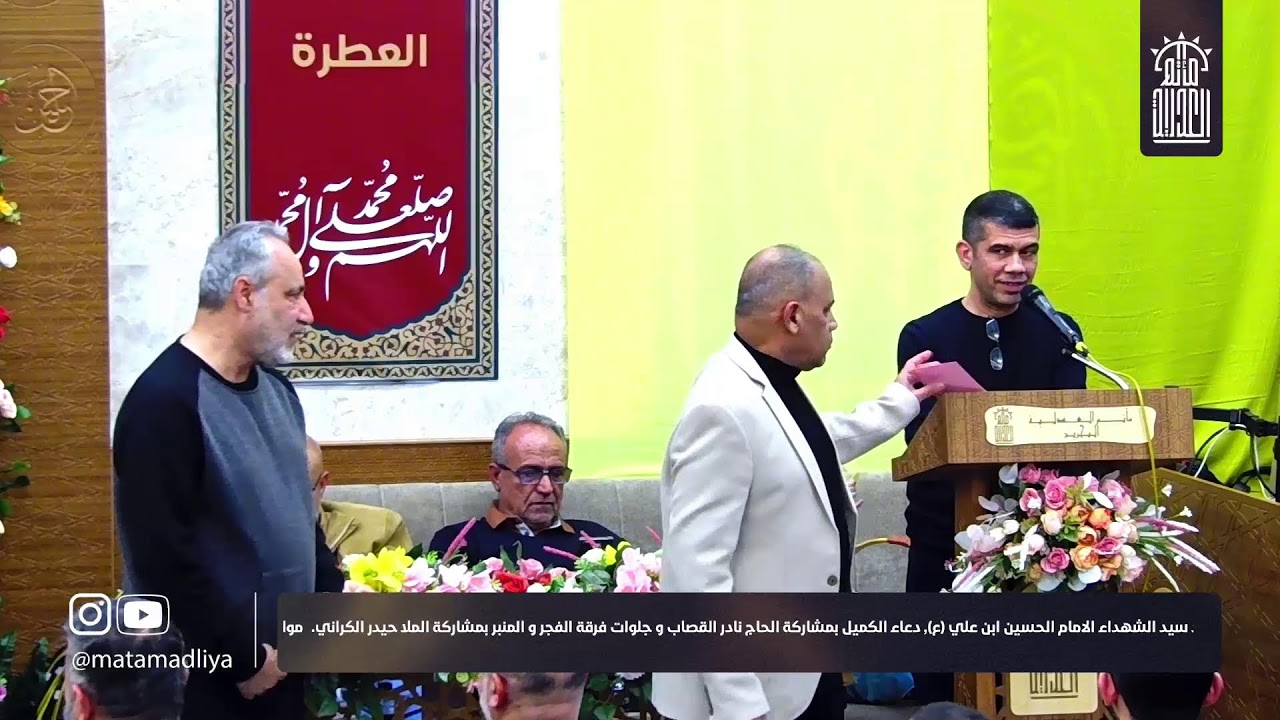 مولد الامام الحسين بن علي  (ع)-ماتم العدلية