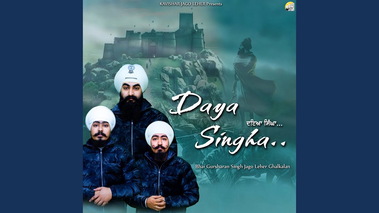 Daya Singha