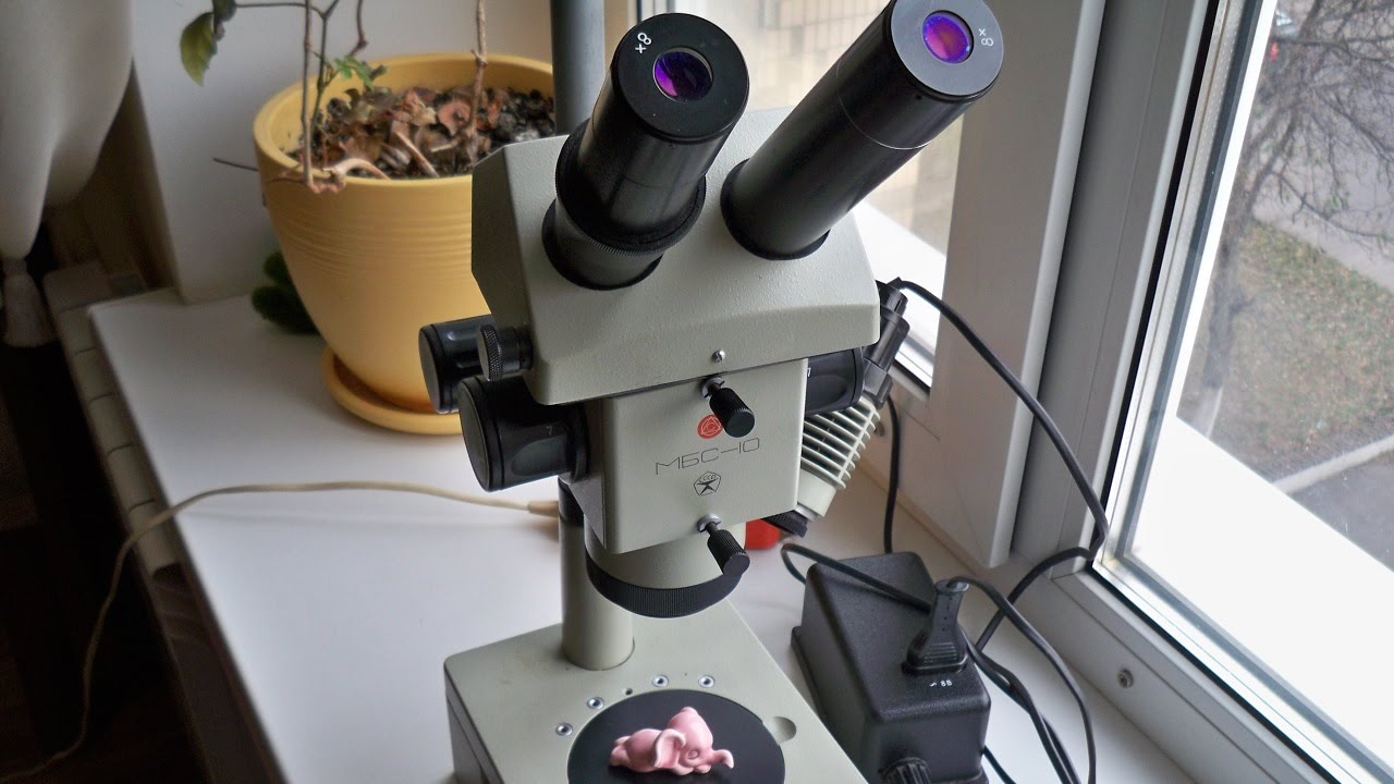 Микроскоп МБС-10,  Microscope MBS-10