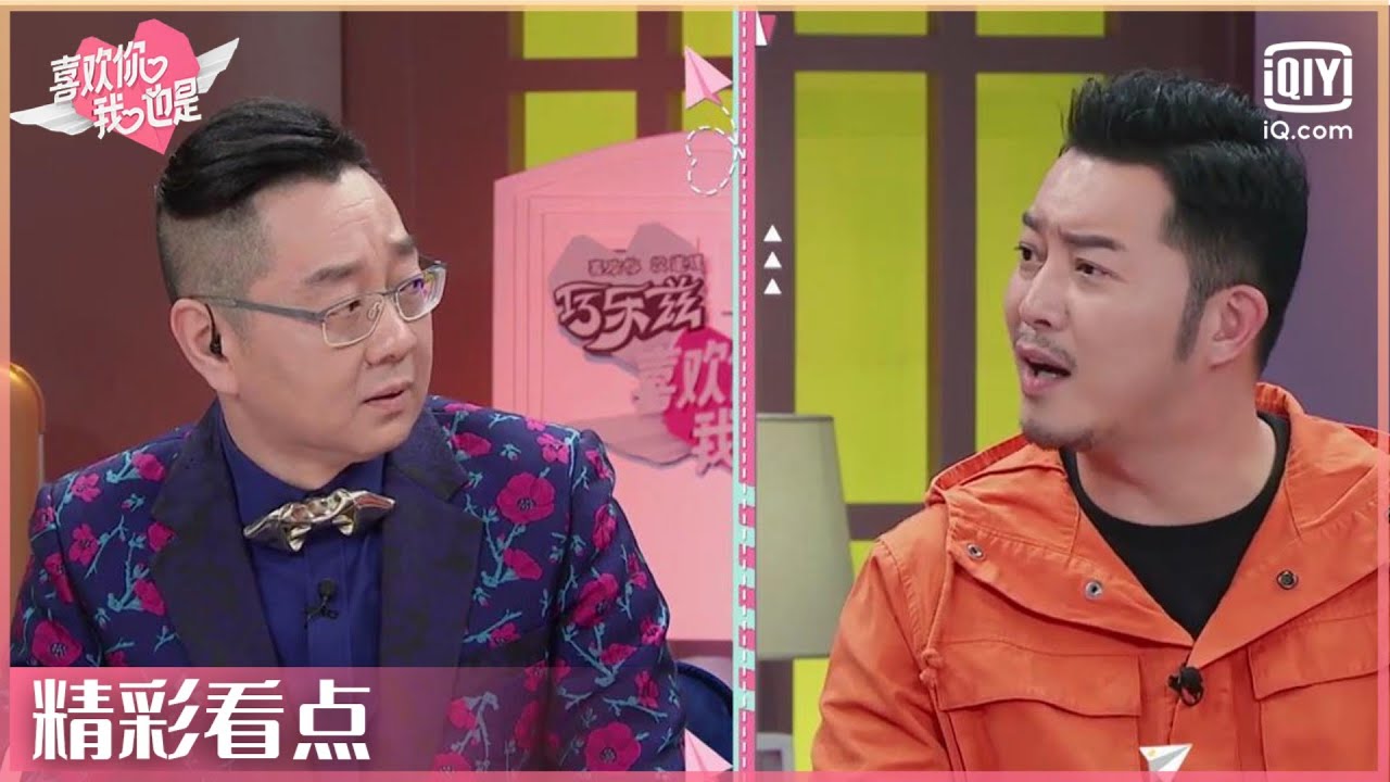 张绍刚沙溢上演爱情浪漫故事？于朦胧总结搞笑的人在爱情不会有好结局！| 喜欢你我也是2 EP4| Yes, I Do season 2 | iQIYI综艺精选