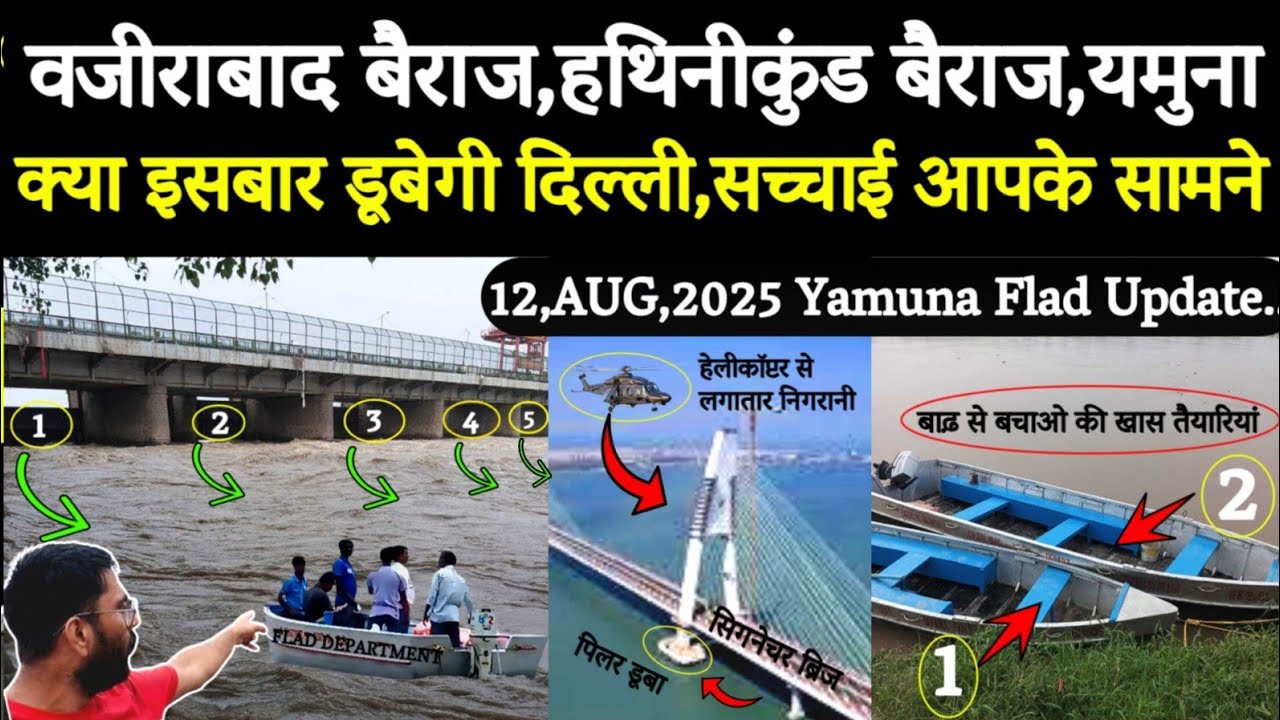 😎 Yamuna Mission Clean-Up Biggest Update दिल्ली यमुना में फिर से बाढ़ का ख़तरा😨😨 @delhikagourav 