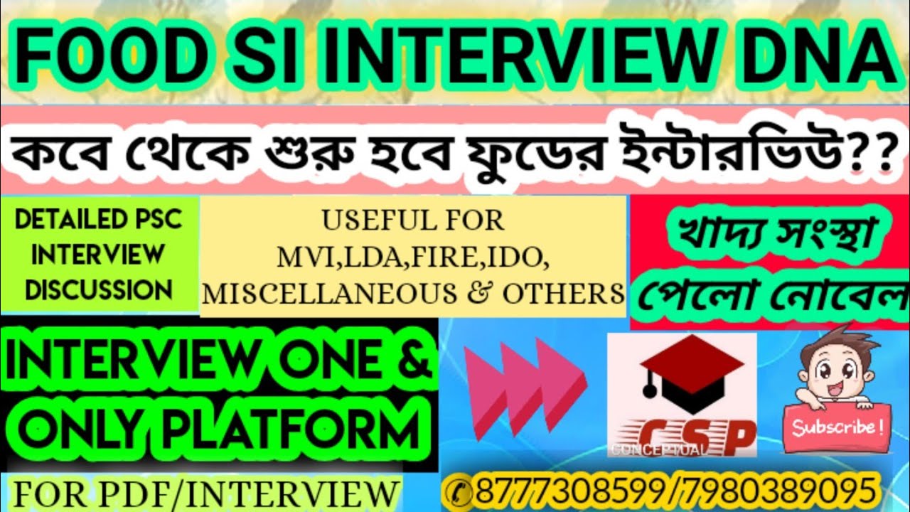 FOOD SI INTERVIEW UPDATE|PSC INTERVIEW SPECIAL VIDEO||RELEVANT TIPS FOR ALL PSC EXAMS|FOOD INTERVIEW
