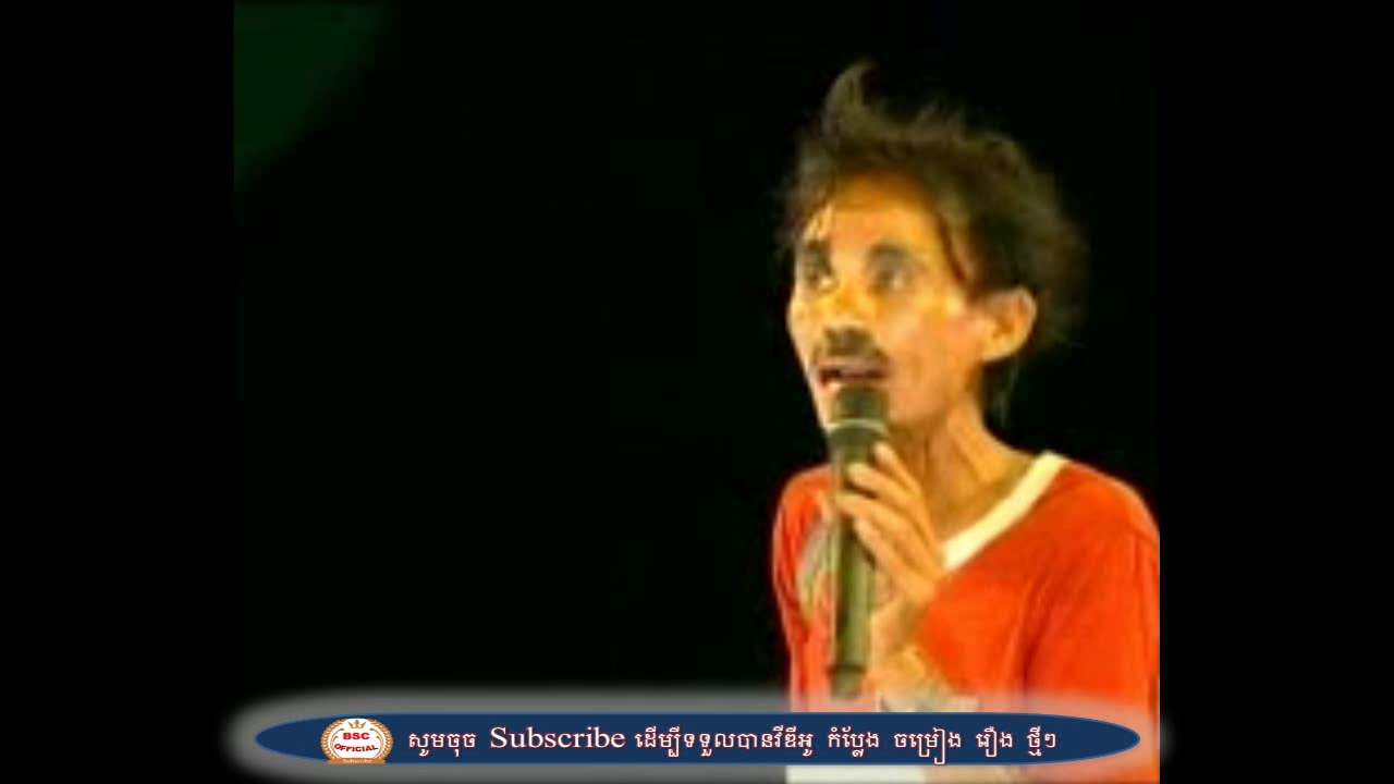 Khmer Comedy old Nay Vong der (កំប្លែងខ្មែរ​ នាយ វាំងឌឺ)