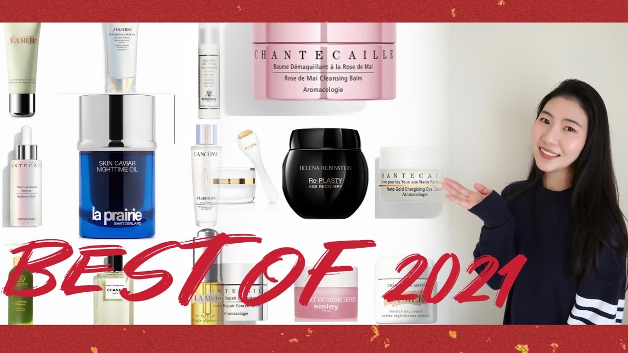 ❤️Best of 2021❤️年度爱用品分享❤️Tata Harper ｜La Prairie｜La Mer ｜Sisley ｜Chantecaille ｜HR｜Shiseido｜Chanel