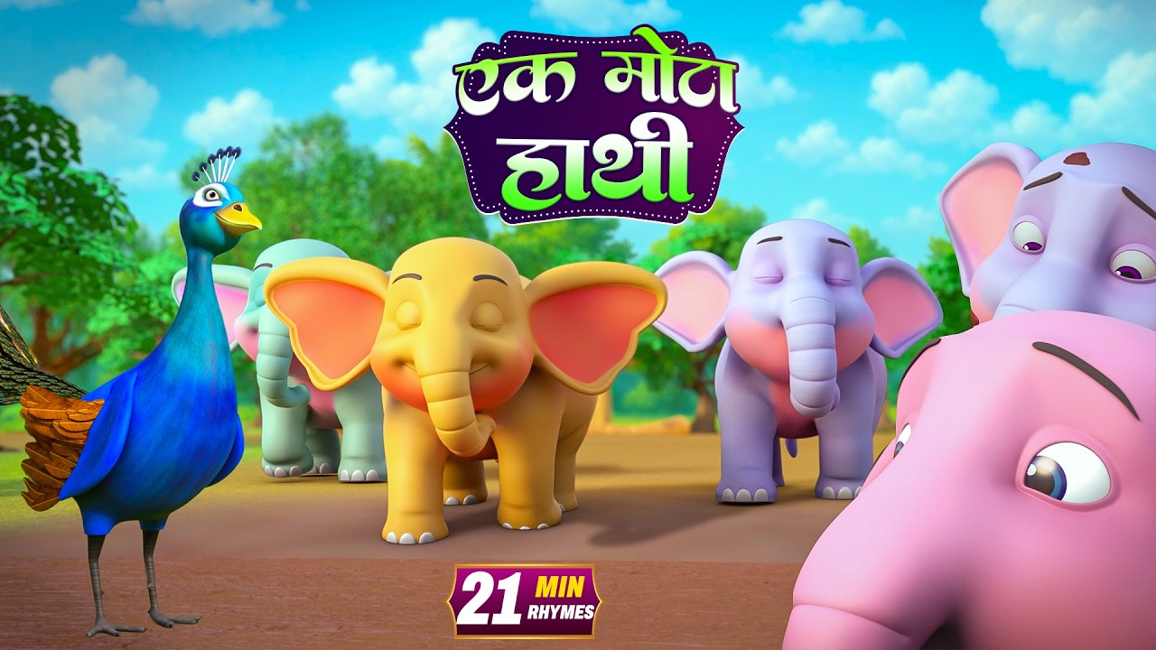 एक मोटा हाथी और बहुत सारे रोमांचक राइम्स | 22 Minutes Non-Stop Hindi Rhymes | Bal Geet Studio