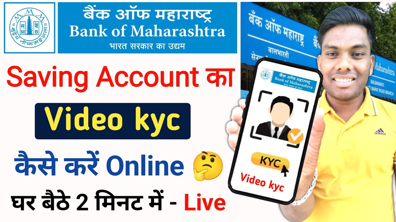 Bank of Maharashtra Video kyc कैसे करें घर बैठे Online Bank of Maharashtra vkyc Full Process