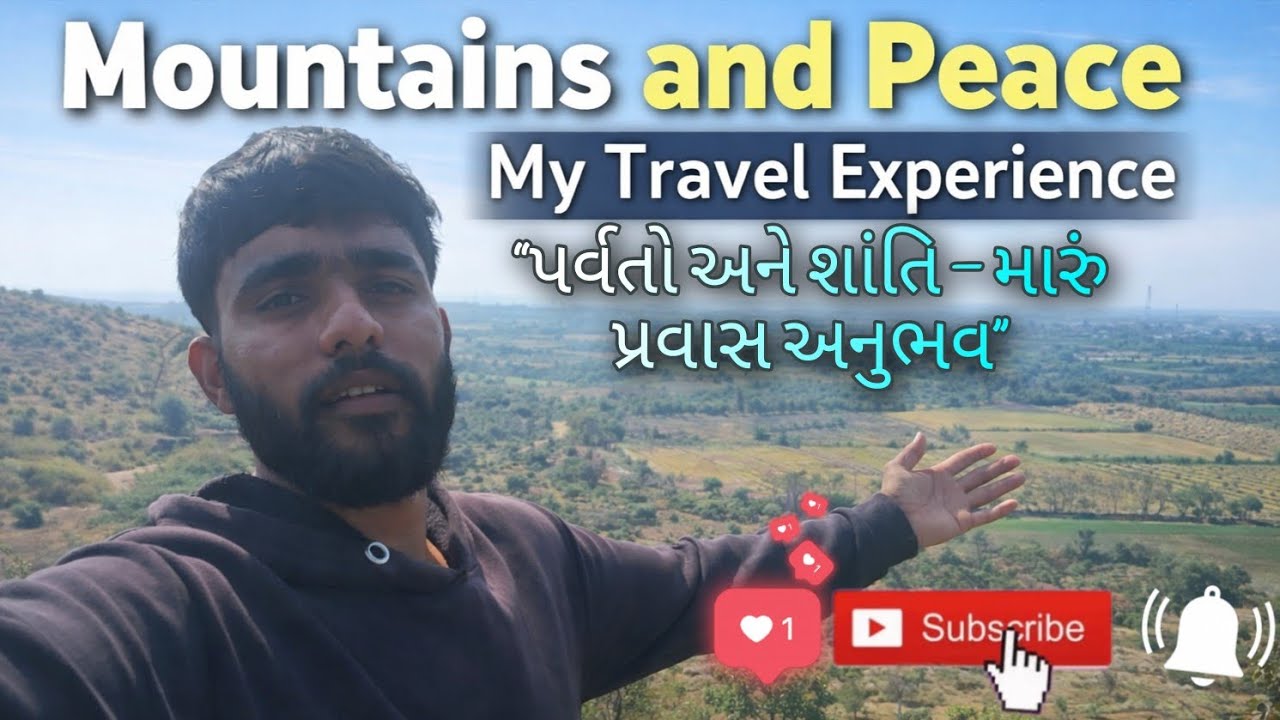 “Mountains and Peace – My Travel Experience”“પર્વતો અને શાંતિ – મારું પ્રવાસ અનુભવ”