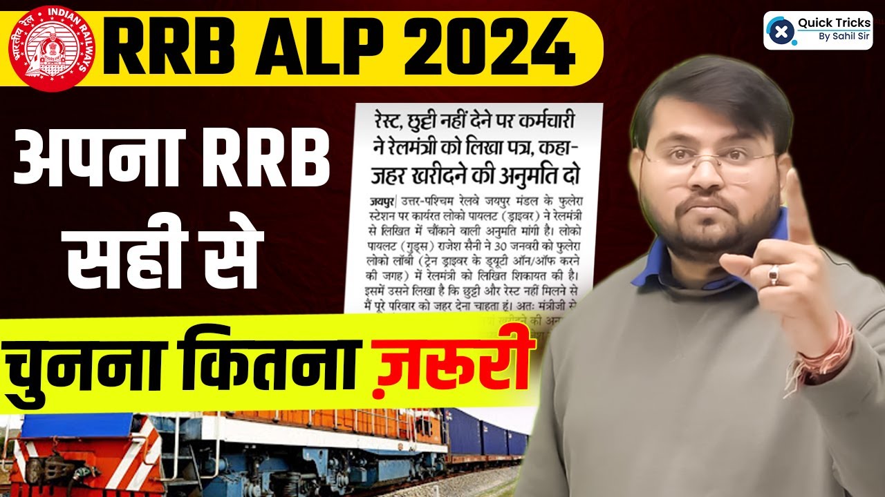 RRB ALP Form Fill up Online | RRB ALP Form Kaise Bhare | RRB ALP Zone Selection | RRB ALP FORM 2024