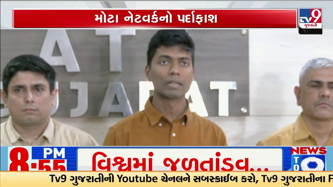 Gujarat ATS Busts International Drug Racket | 22 Kg Etomidate Seized | Two Arrested | TV9Gujarati