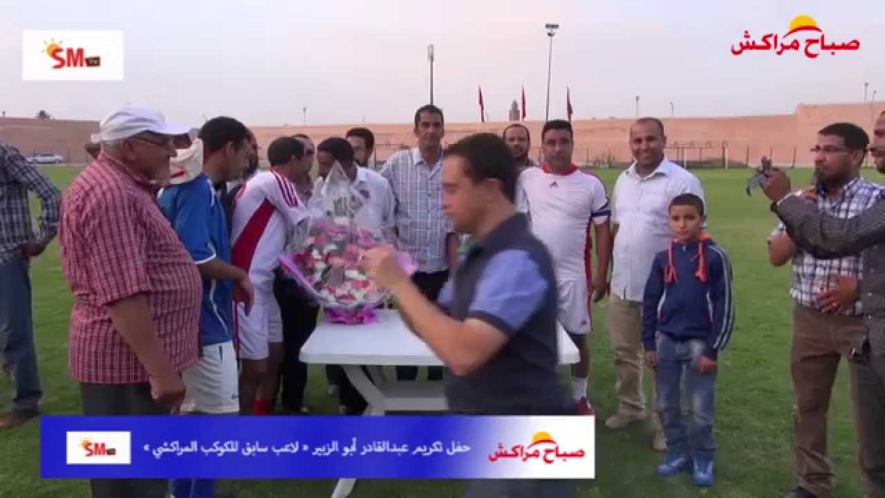 حفل تكريم عبدالقادر لاعب الكوكب المراكشي سابقا