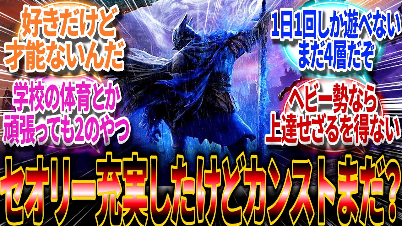【ナイトレイン】深き夜のセオリーも充実したけど、カンストまだなの？【反応集】
