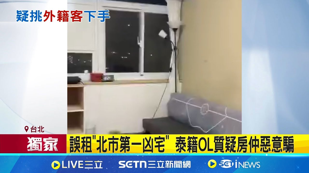 誤租