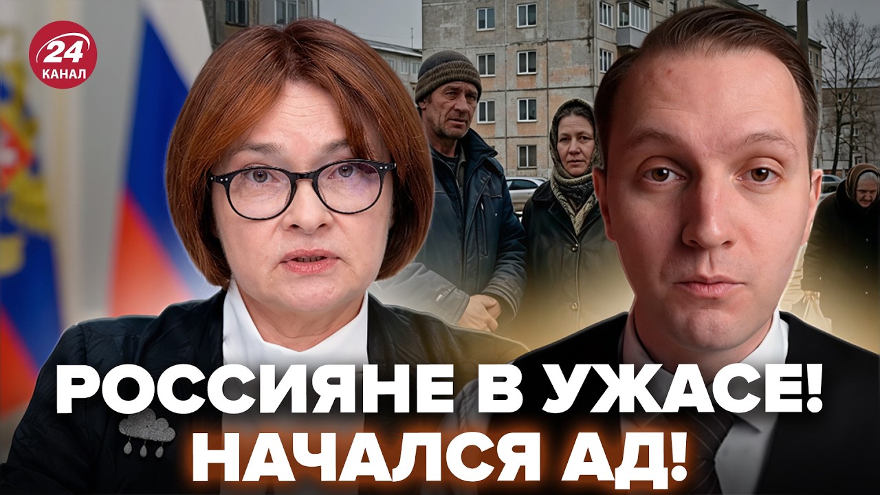 ❗Россиянам ОБЪЯВИЛИ О КАТАСТРОФЕ! Денег НЕТ. Гляньте на реакцию НАБИУЛЛИНОЙ. Дальше-хуже @ВОТЧТО
