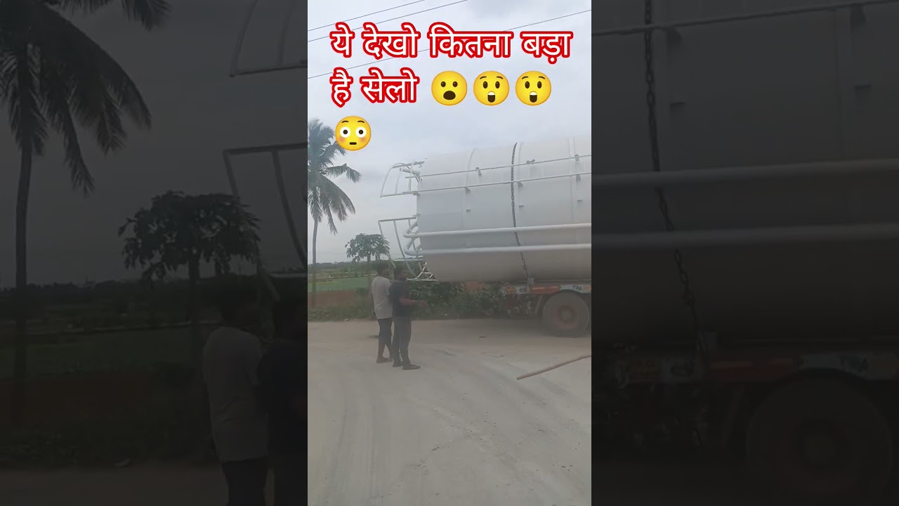 😮😲😳सेलों plant ka selo #selo #plants #concert #youtubeshorts #selo #trending