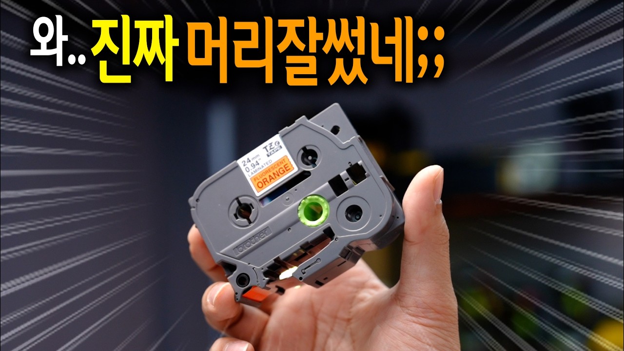 【🤴Ep.452】 활용도 200% 다재다능한 라벨프린터를 가지고 와봤습니다