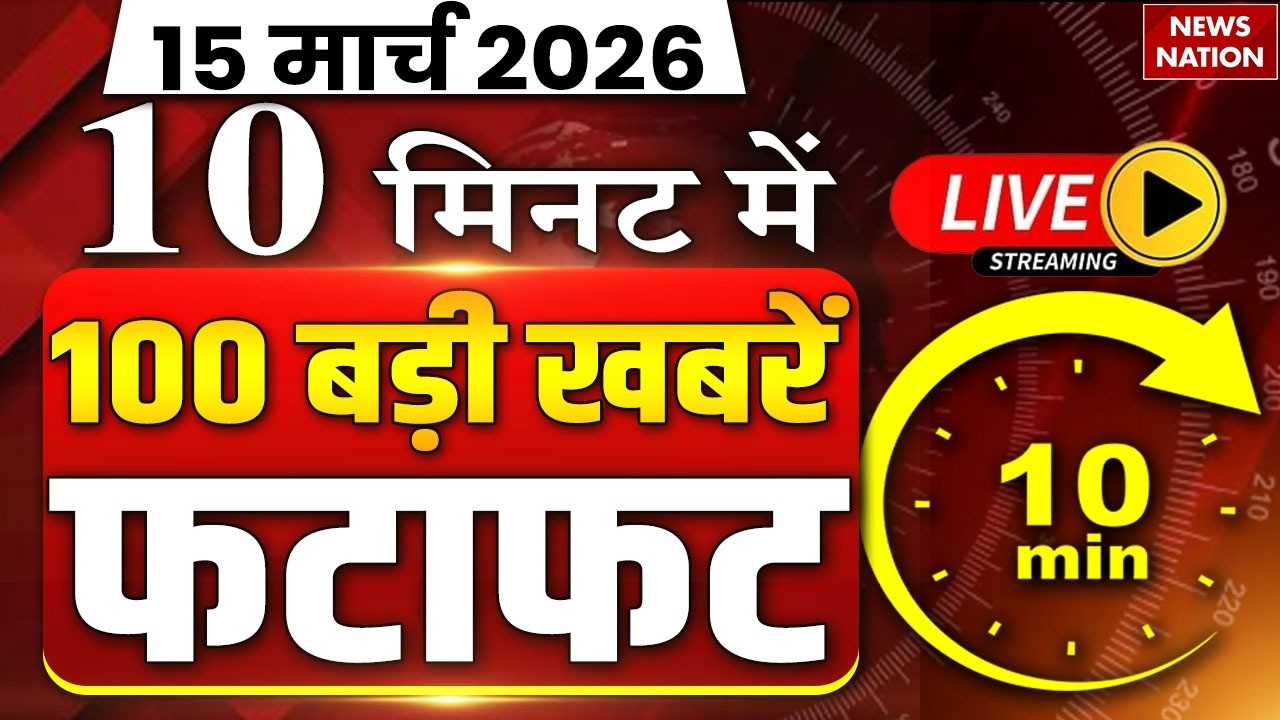 Taja Khabar LIVE : War News Hindi | 15 March News | Iran Israel Update | Top 100 News | North Korea