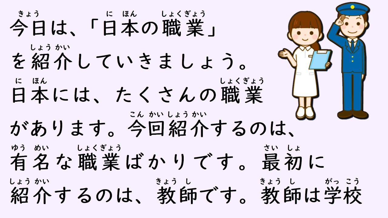1 Hour Simple Japanese Listening - Occupations in Japan (ENG SUB) #19