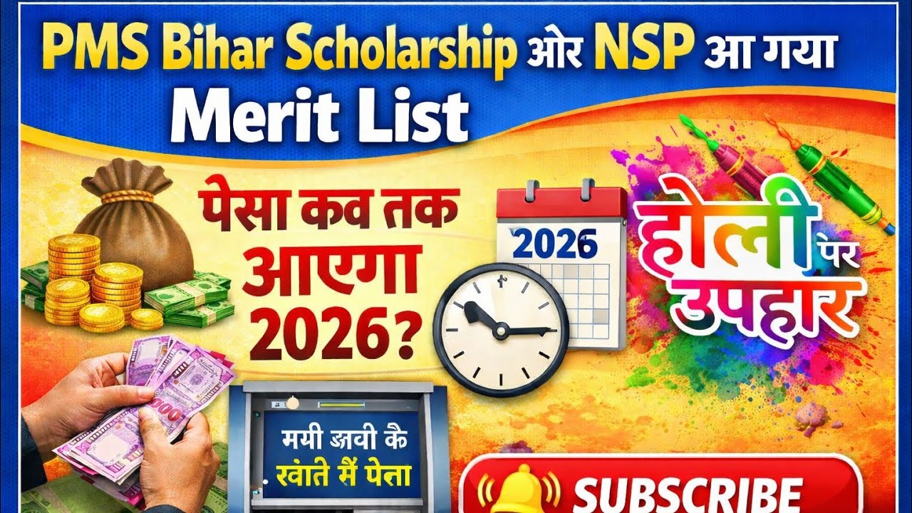 Bihar scholarship आ गया #bihar #scholarship #vksu