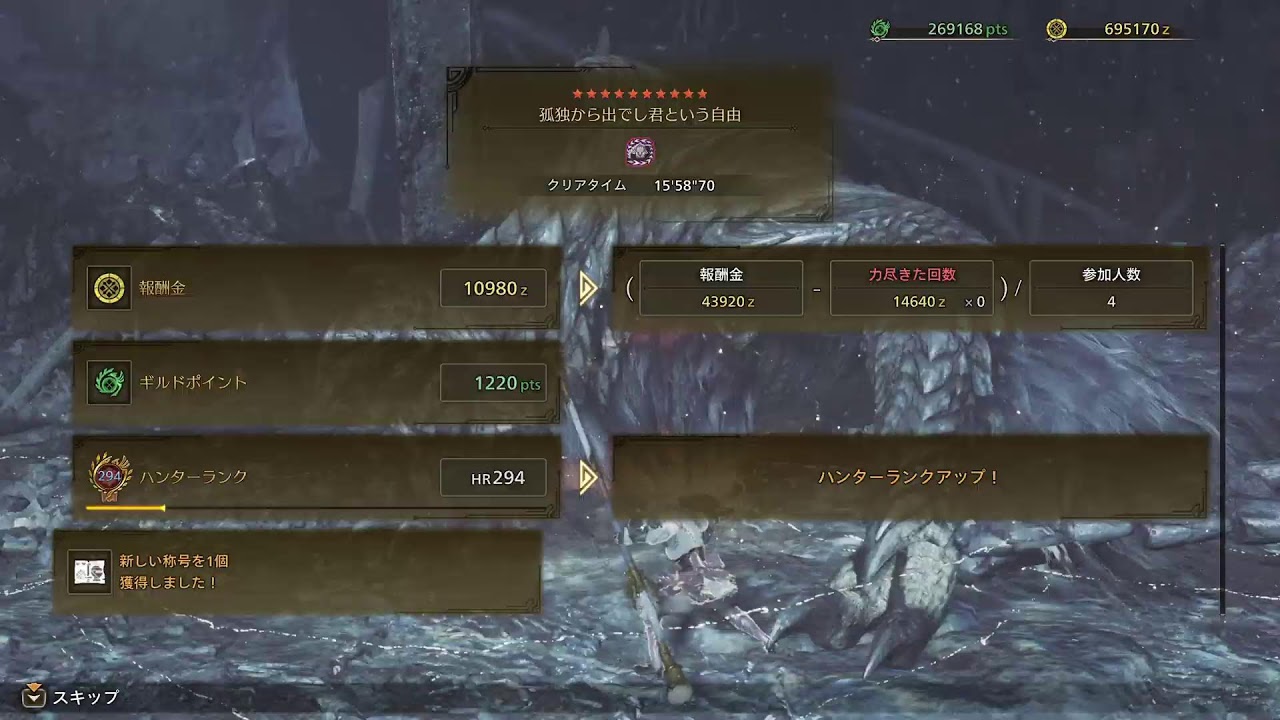 モンスターハンターワイルズ WILDS 笛の練習！