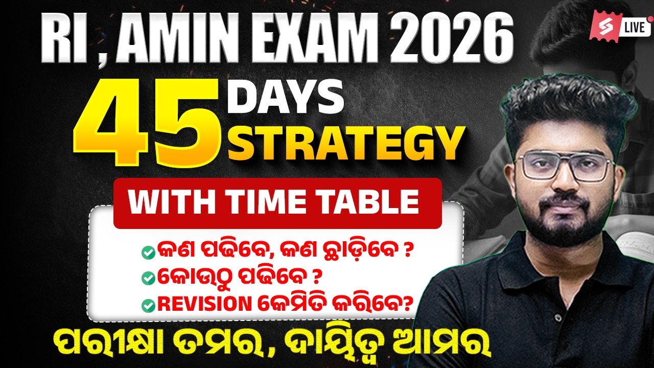 RI AMIN Mains 2026 | RI AMIN Mains Exam Strategy | 45 Days Study Plan Complete Guide
