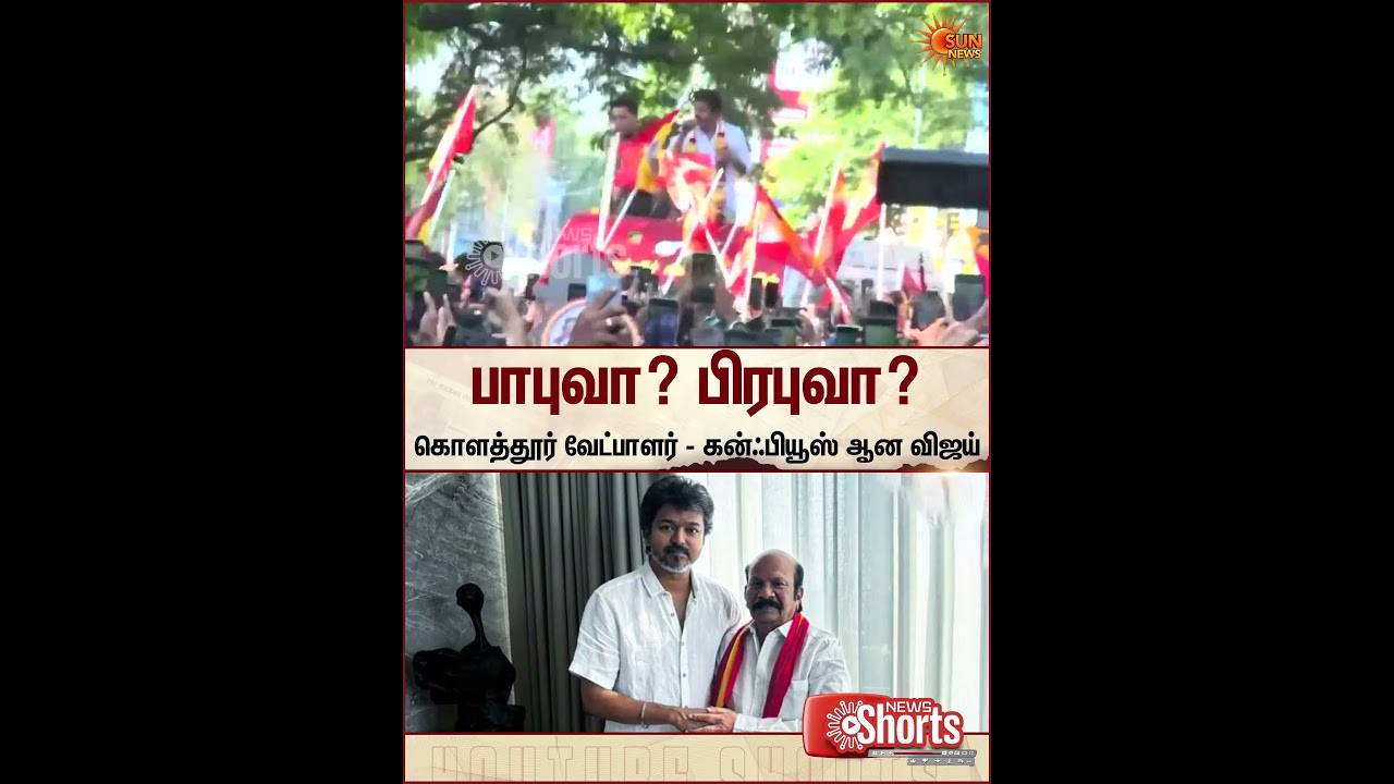 TVK Vijay | Chennai | Candidate | TN Election 2026 | Sun News