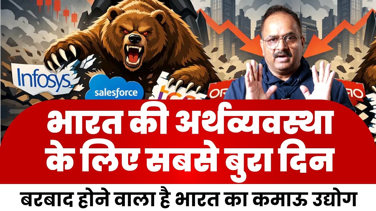 भारत की रीढ़ पर सबसे बड़ा हमला होगी ये तकनीक, एक साथ खतरे में पड़ी सबसे कमाउ नौकरियां