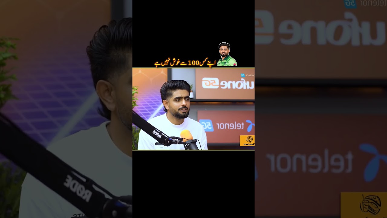 Part 263 | Babar Azam apnay kis 100 say Khush nhi hay#BabarAzamPodcast #BabarAzam