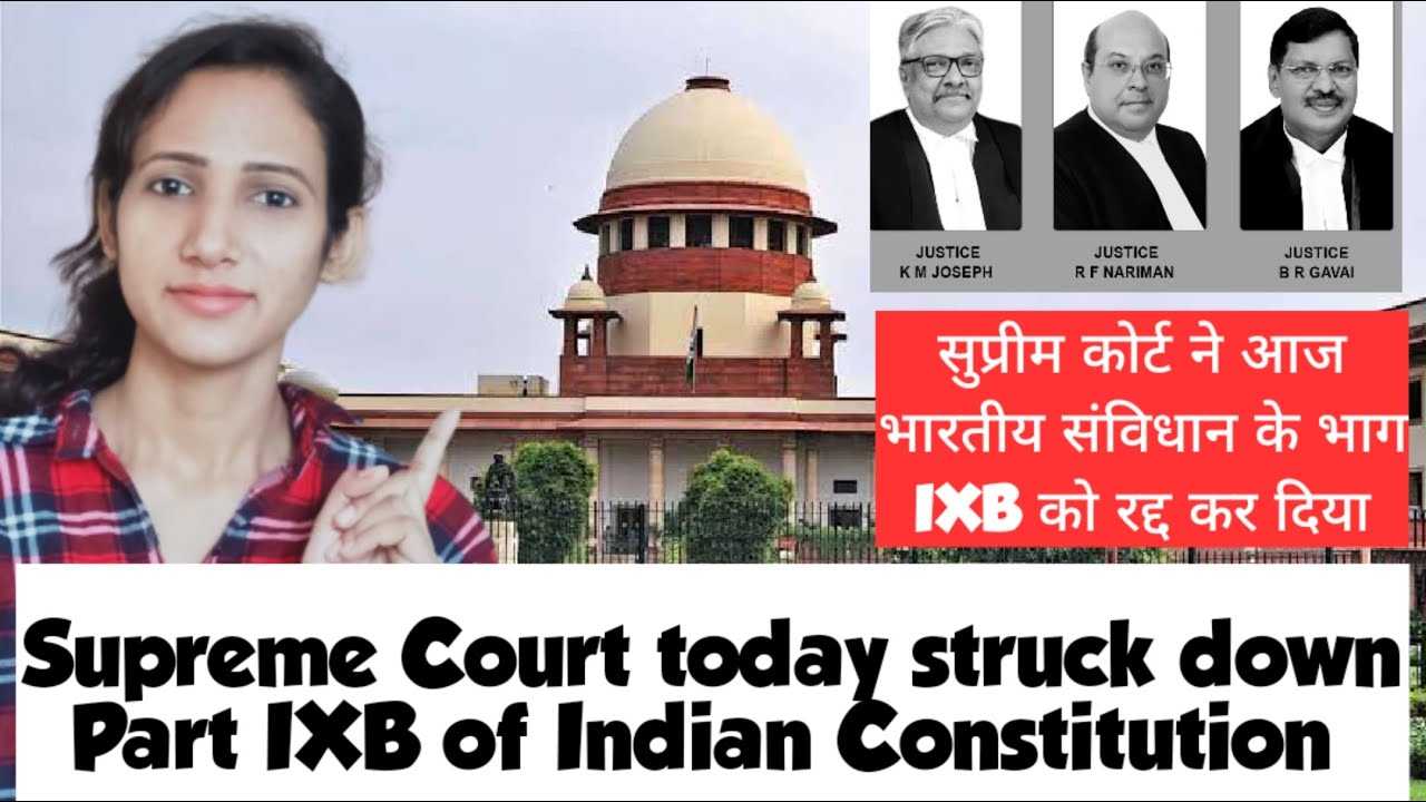 Supreme Court struck down Part IXB of Indian Constitution | 97th Constitutional amendment Act