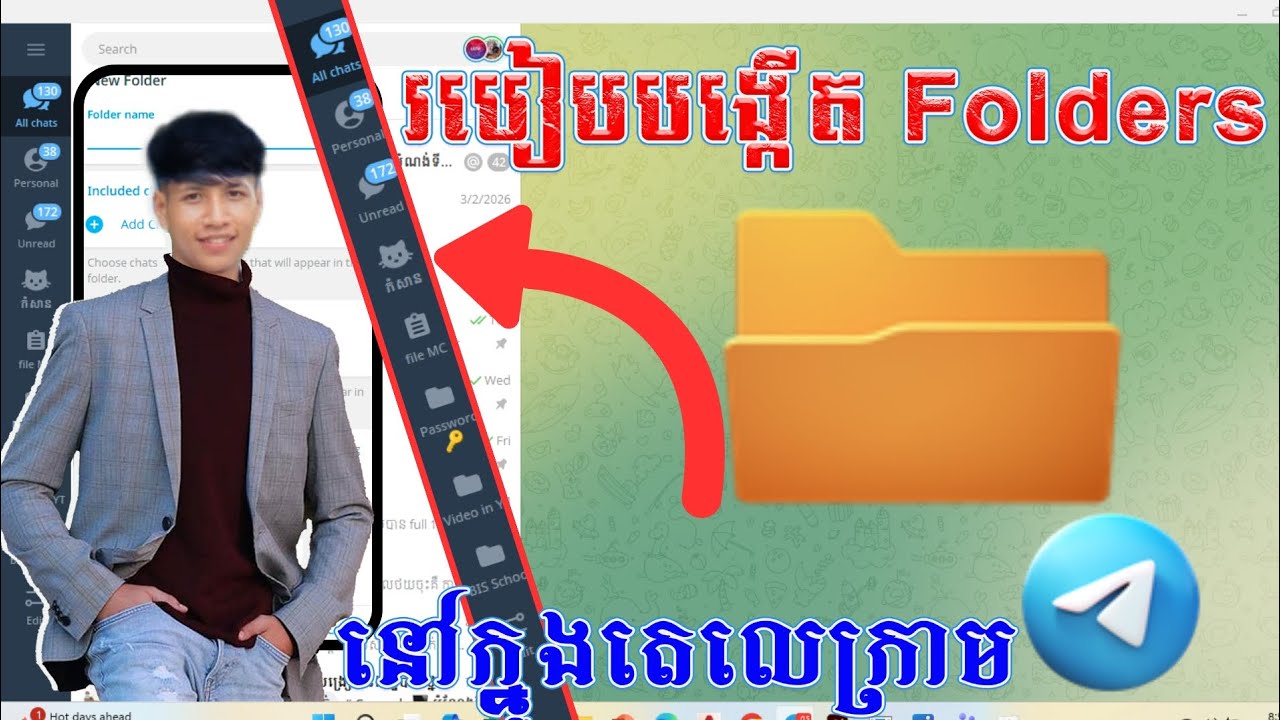 LY: របៀបបង្កើតFodersបន្ថែមដើម្បីងាយស្រួល 2026🗂️💱