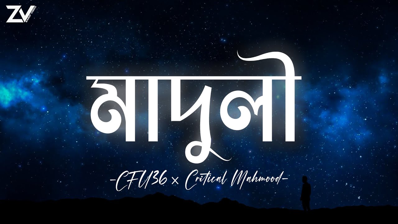 Maduli-(মাদুলী) | Lyrics Video | Cfu36 x Critical Mahmood | Bangla Rap Song | ZarifVIbes|