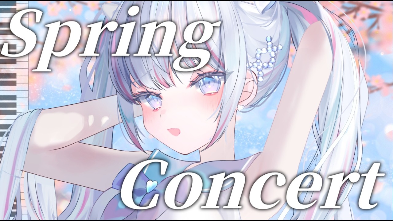 【SPRING CONCERT】春に聴きたい🎹クラシック🌟春の夜を一緒に過ごしませんか？【 音ノ羽萌 】