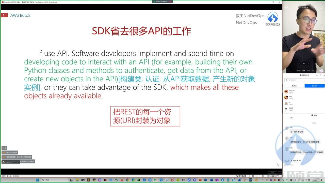 什么是SDK, 全程GPT写AWS自动化代码!