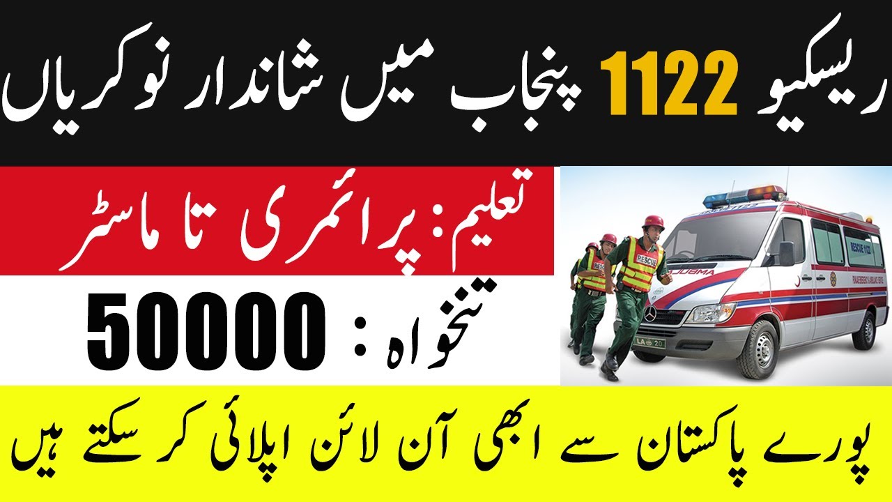 Latest Punjab Rescue 1122 Jobs 2022 | Rescue 1122 Emergency Service Jobs 2022 | PTS Rescue 1122 Jobs