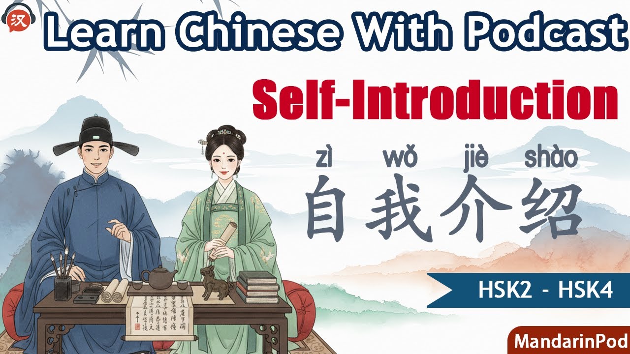 Learn Chinese: The Ultimate Guide to Introducing Yourself