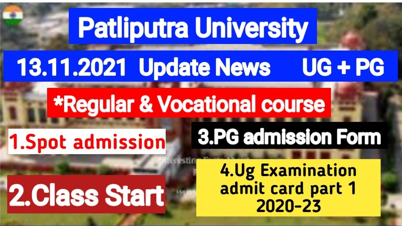 पीपीयु Spot admission | Regular & Vocational | Ug एडमिट कार्ड  पार्ट 1 2020-23 | PG एडमिशन form 2021