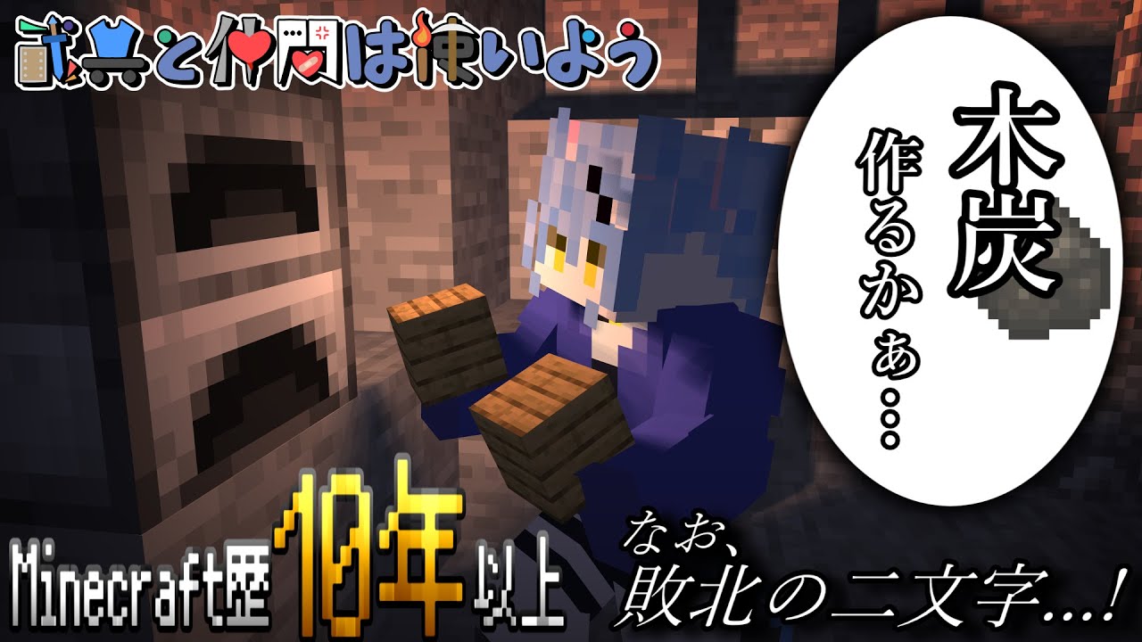 【マインクラフト】まさかのかまどに敗北、幸先の悪いMOD攻略が始まる【武具と仲間は使いよう#1】