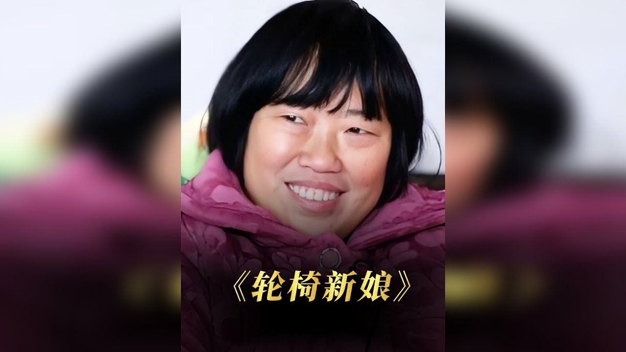 女儿出嫁26年从未回家，再见面却在轮椅上，得知真相的老父亲痛哭流涕
