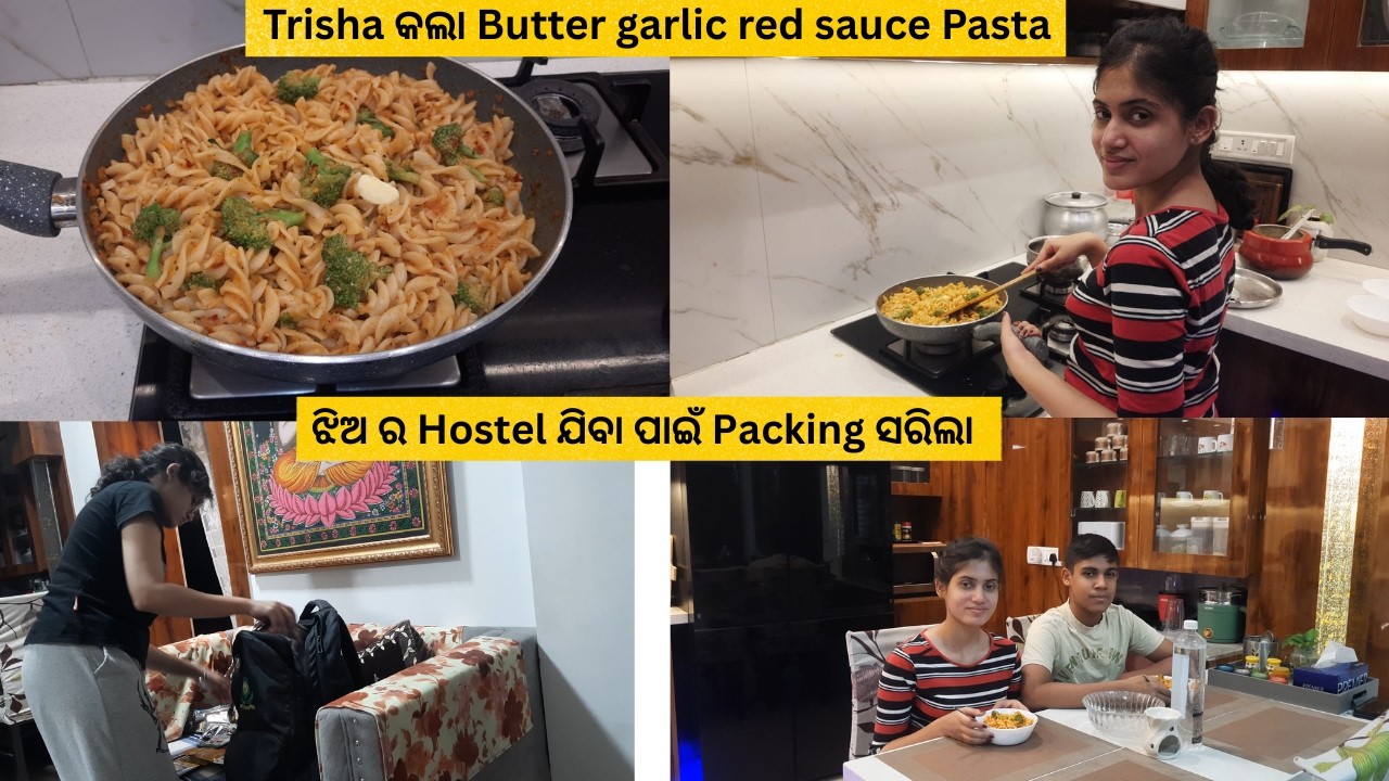 Trisha କଲା Butter garlic red sauce Pasta /ଝିଅ ର Hostel ଯିବା ପାଇଁ Packing ସରିଲା
