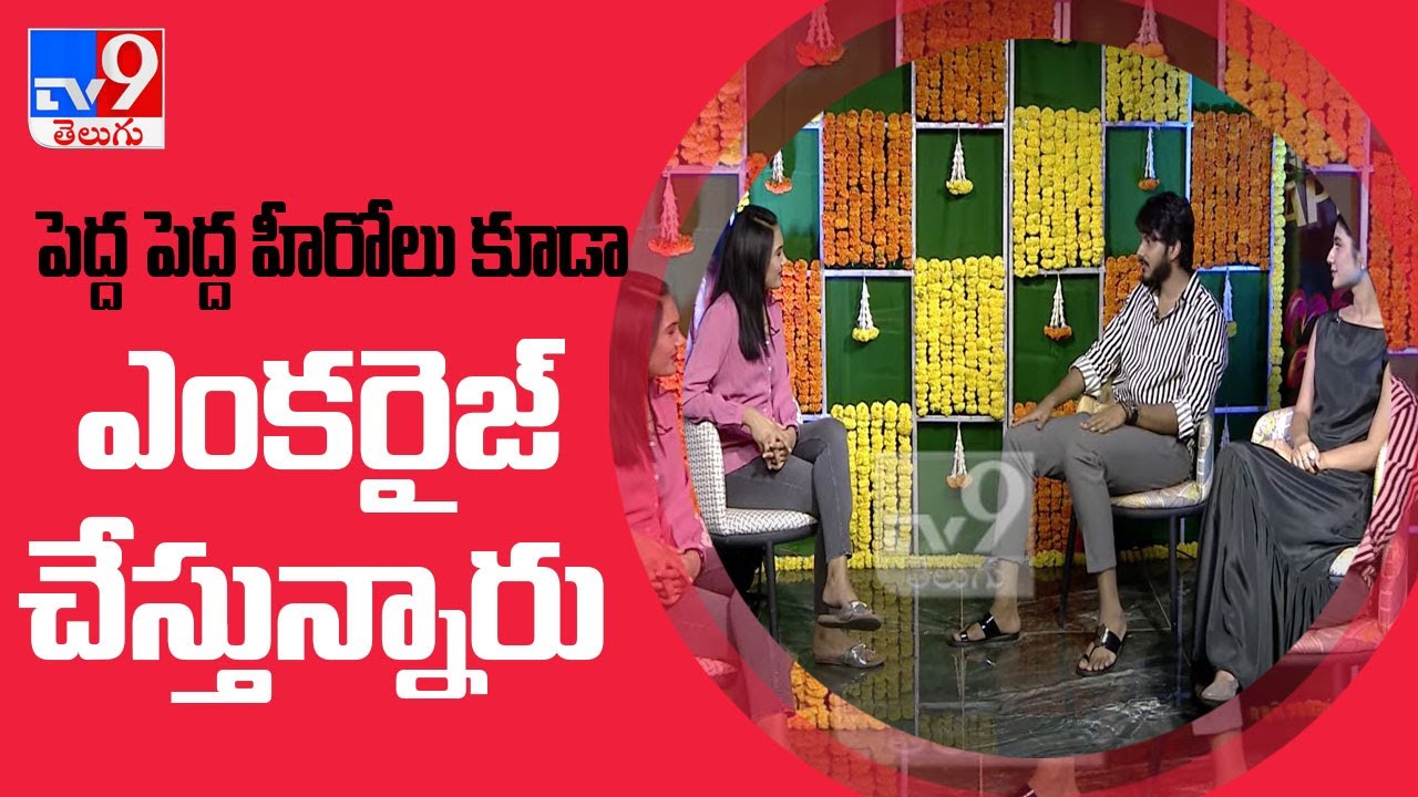 Teja Sajja, Priya Prakash Varrier Exclusive Interview || Ishq Movie - TV9