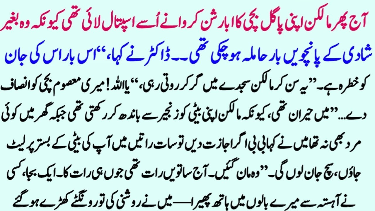 Moral Islamic Story In Hindi Urdu | Best Islamic Lessonable Story | Hindi Kahani | Sachi Kahaniyan 