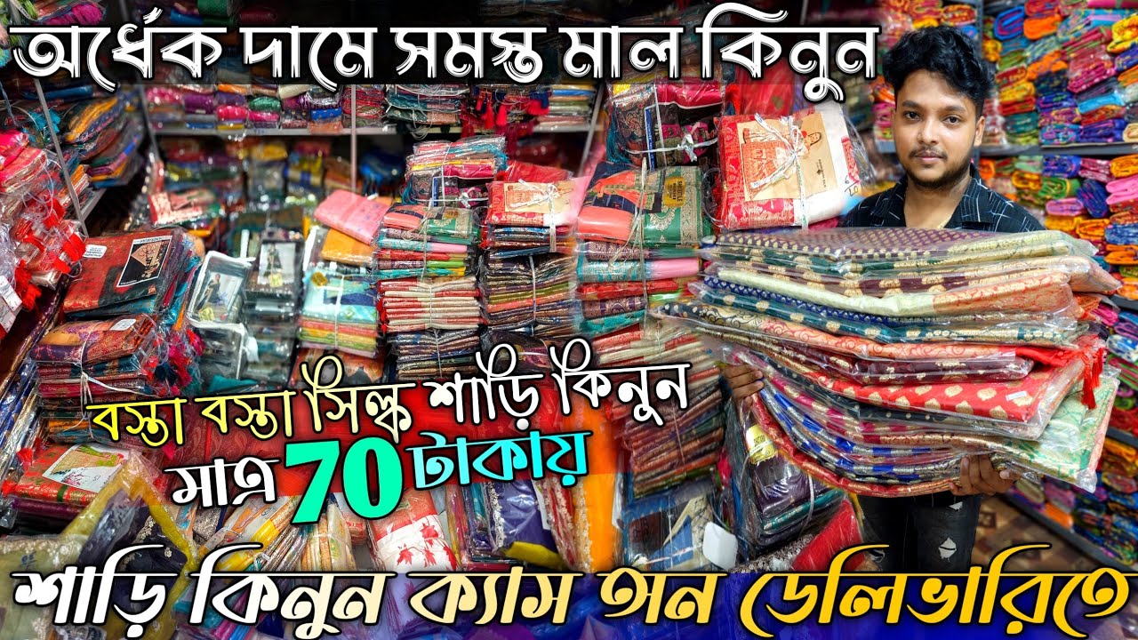 💯Sri Durga Saree Palace✨Santipur Saree Market|Saree Wholesale In Santipur|Saree Wholesale Price 