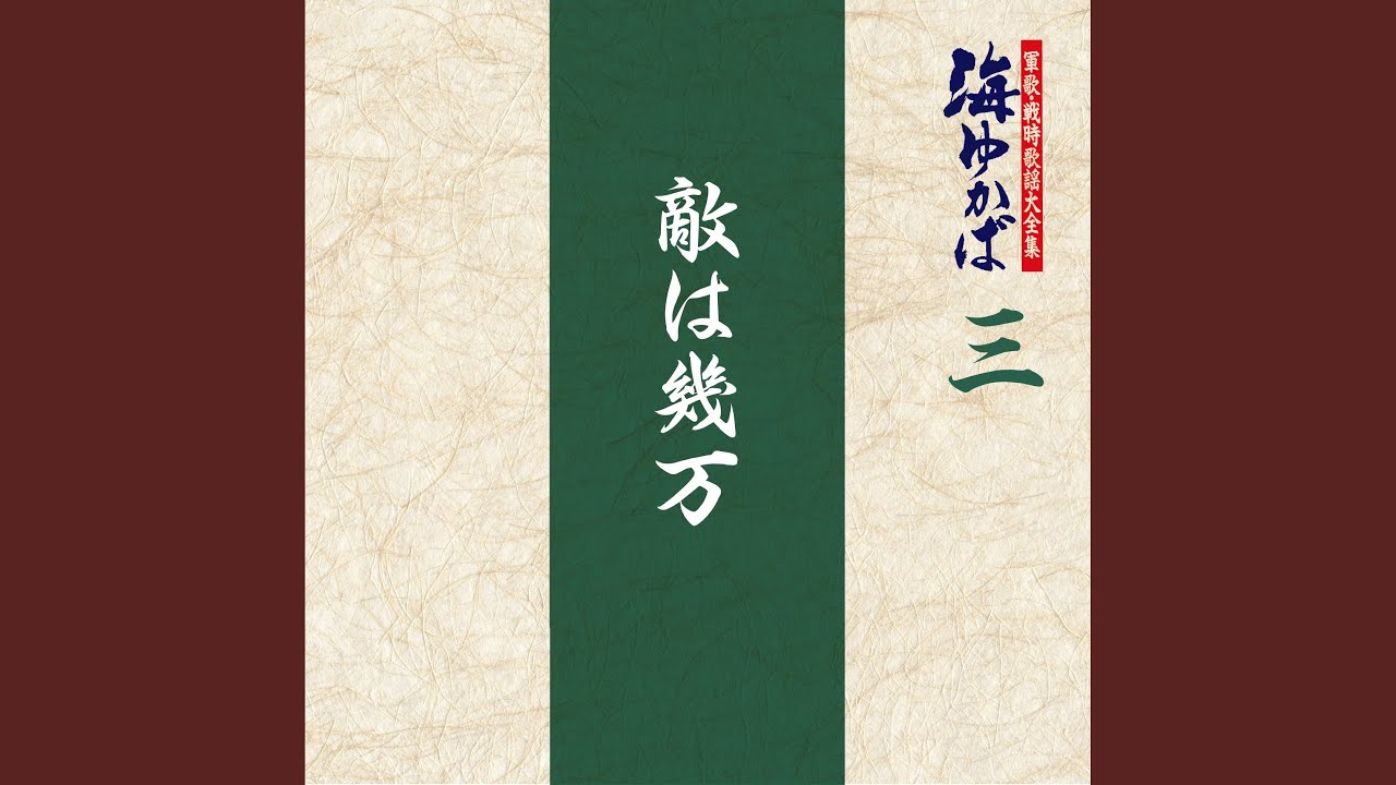 抜刀隊