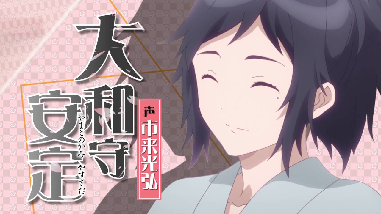 アニメ『刀剣乱舞-花丸-』 ティザーPV第2弾
