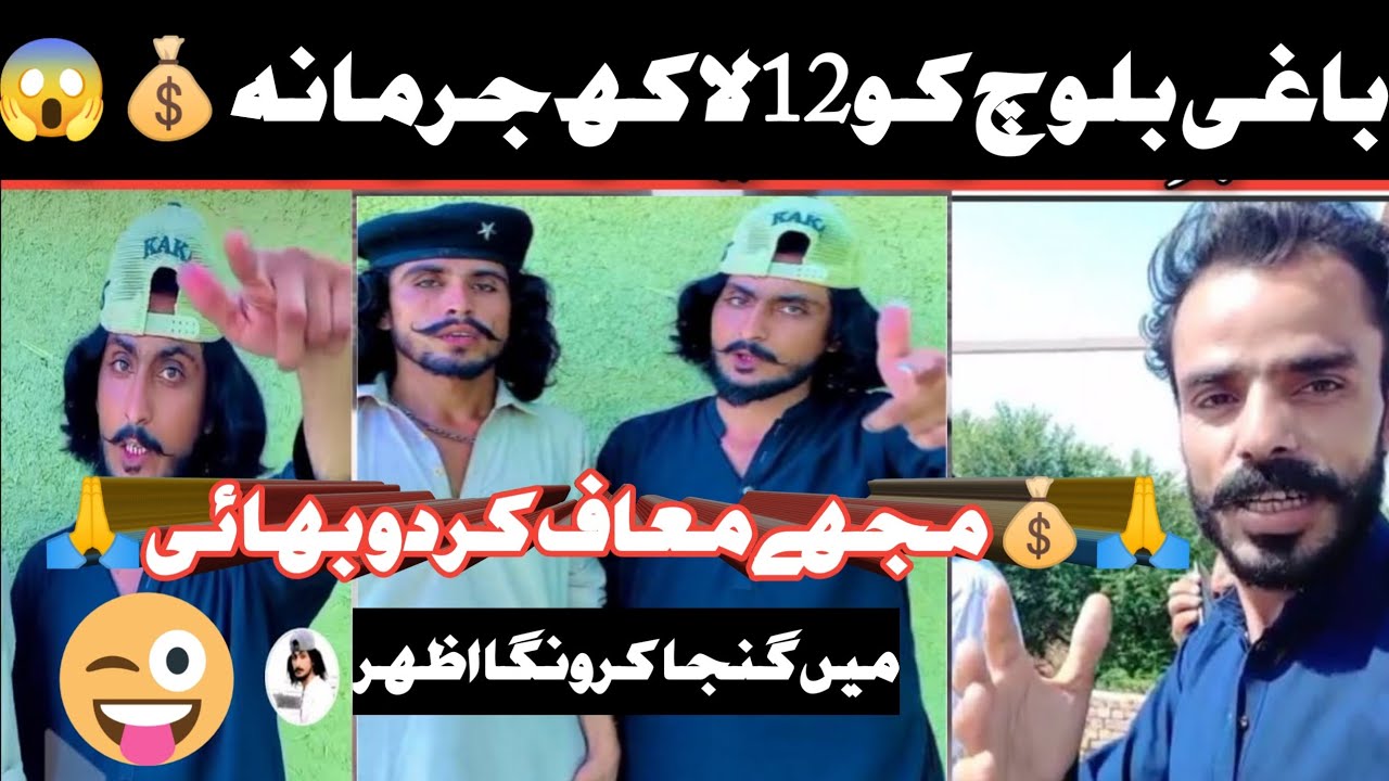 Azhar Ramdani software Younis bloch 313|Younis ko 12 lakh jurmana💰|Azhar vs Younis baghi bloch