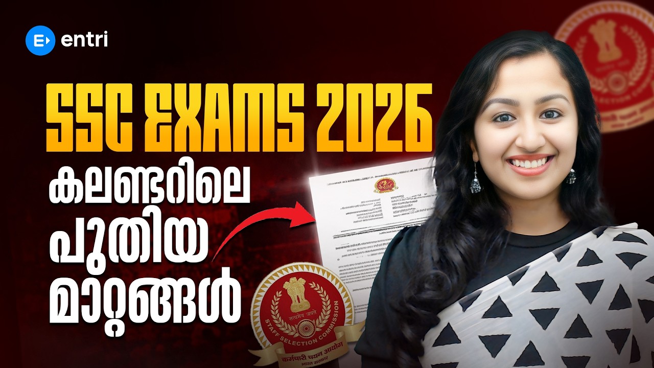 SSC Exams 2026 Calendar Update🔴🔴  📢കലണ്ടറിലെ പുതിയ മാറ്റങ്ങൾ‼️