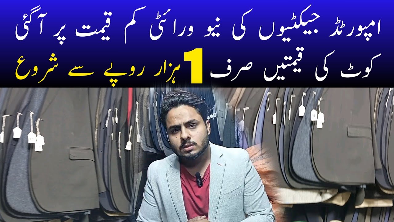 Imported Branded Coat Market Lahore | New Anarkali Market | Dress Coat Market | Pak Bazaar