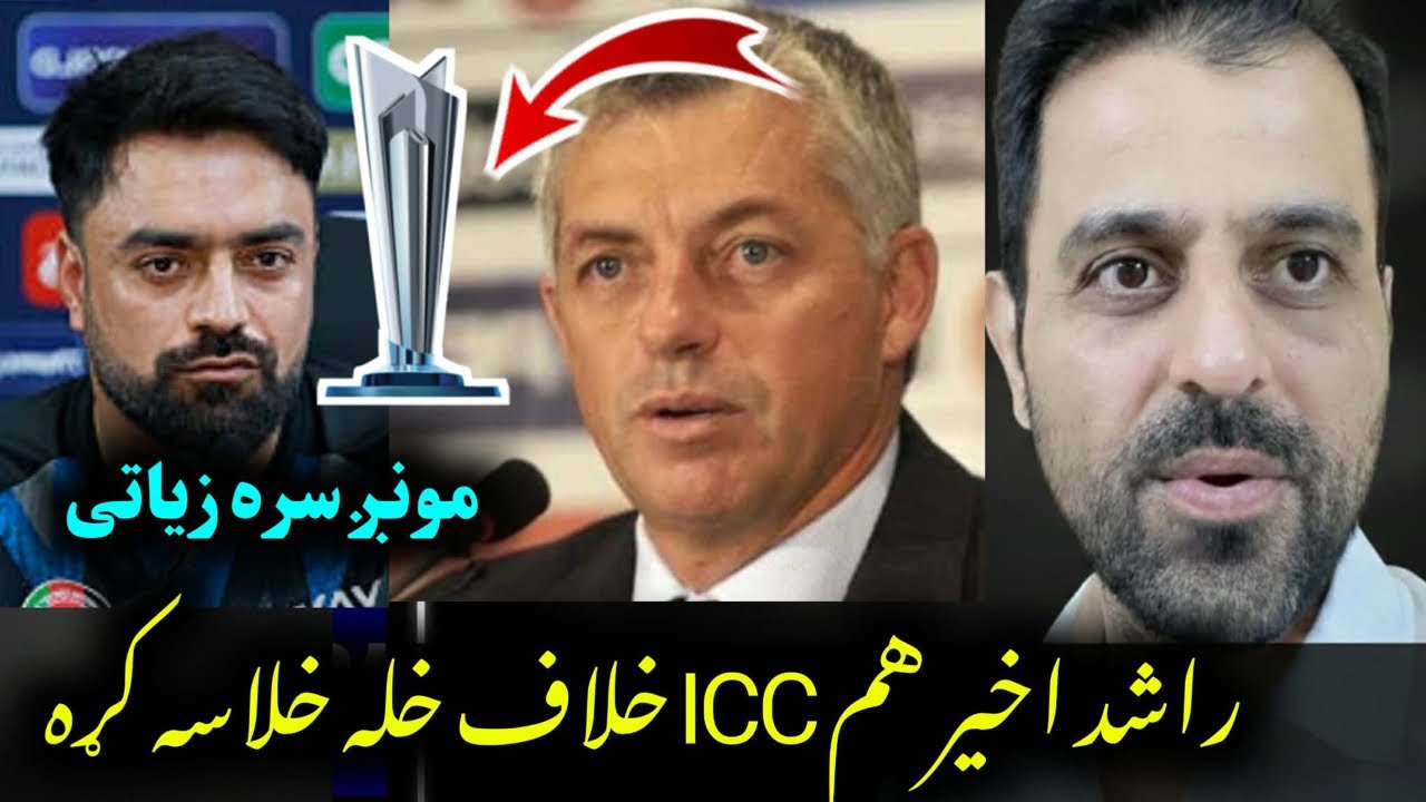 🛑Rashid not Happy from Afghan team performance in World Cup 2026
