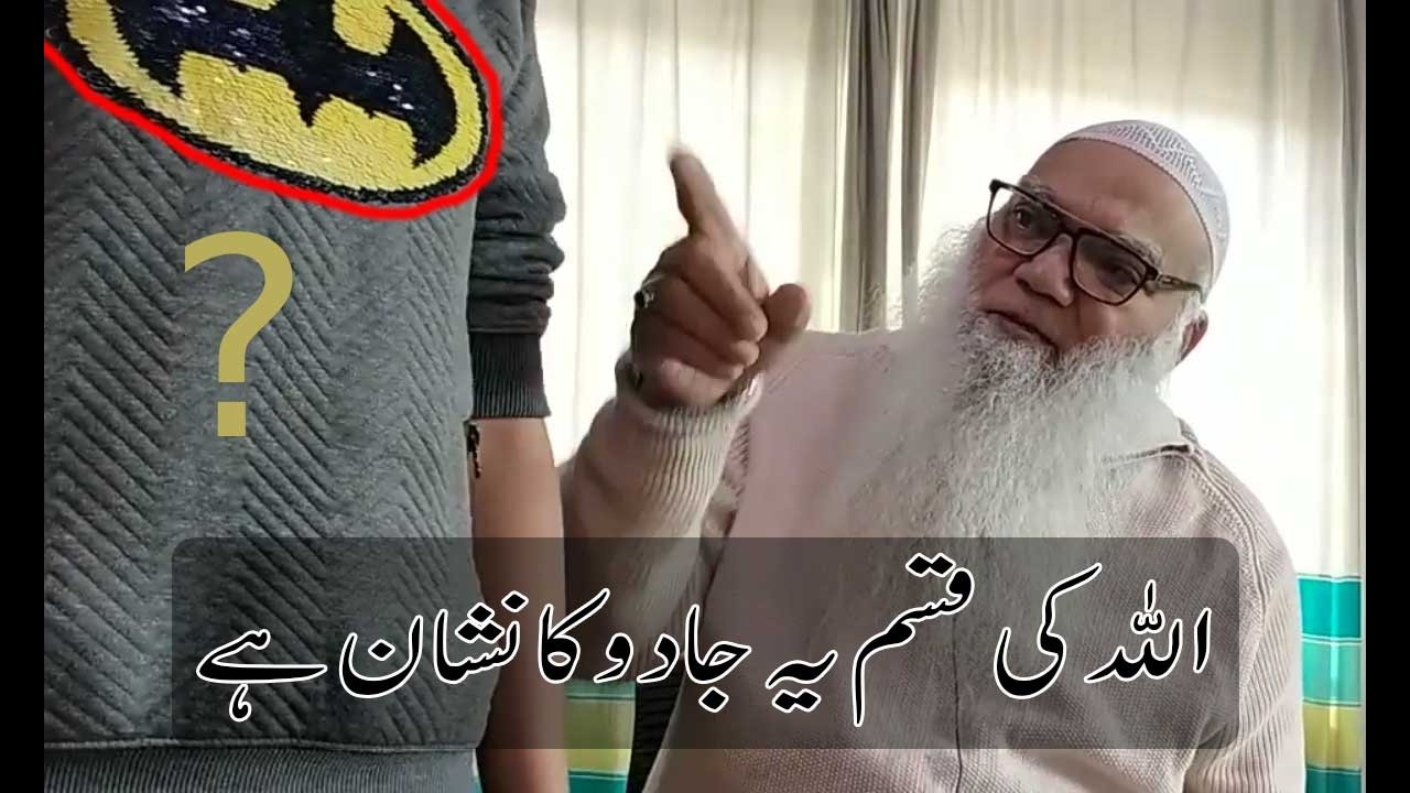 Allah Ki Kasam Yah Jadu Ka Nishan Hai 