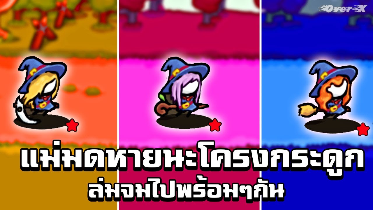 Grow Castle - สาวงามล่มเมืองทั้งสาม | Ep.12