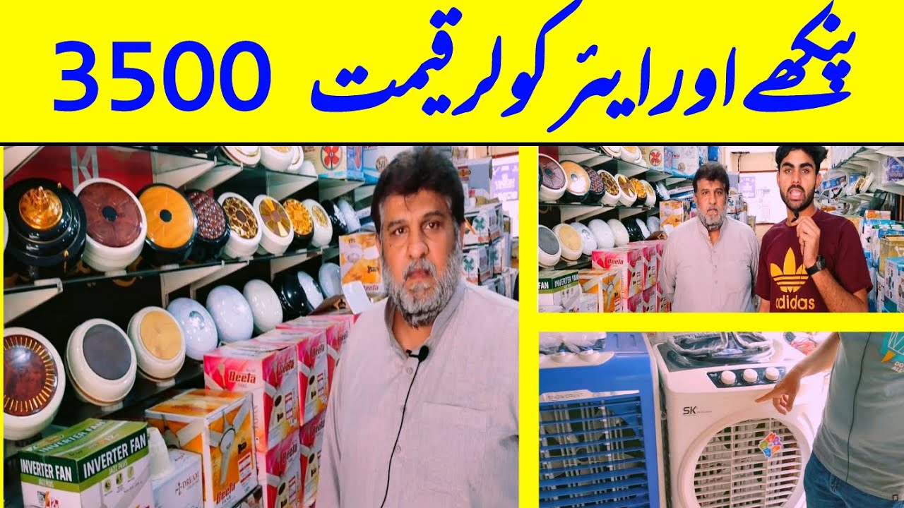 AC DC fan price in Lahore | ceiling fan in Lahore Pakistan | @Asjtv123